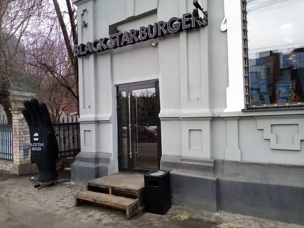 В Саратове закрылся ресторан по франшизе бургерной Black Star Burger 
